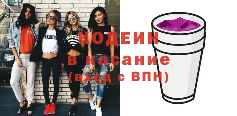 блэк спрут ссылки  Комсомольск-на-Амуре  Кодеиновый сироп Lean Purple Drank  закладка 